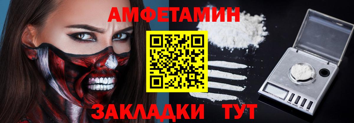 АМФЕТАМИН VHQ Улан-Удэ
