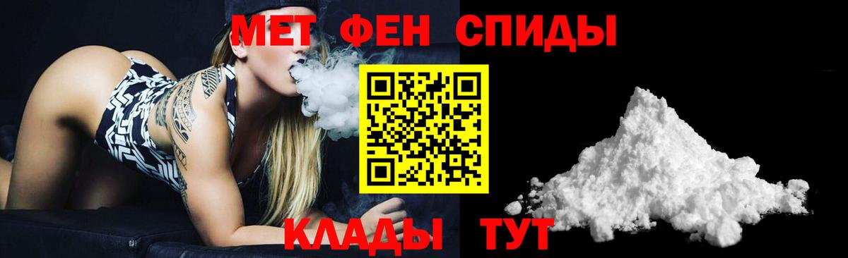 Амфетамин  АМФ VHQ  Вход с VPN  Улан-Удэ 