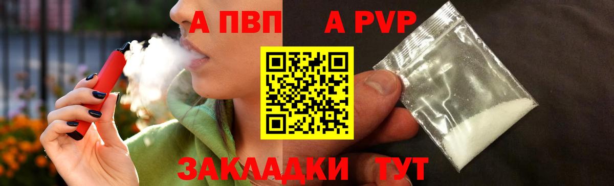 Alpha-PVP кристаллы Улан-Удэ