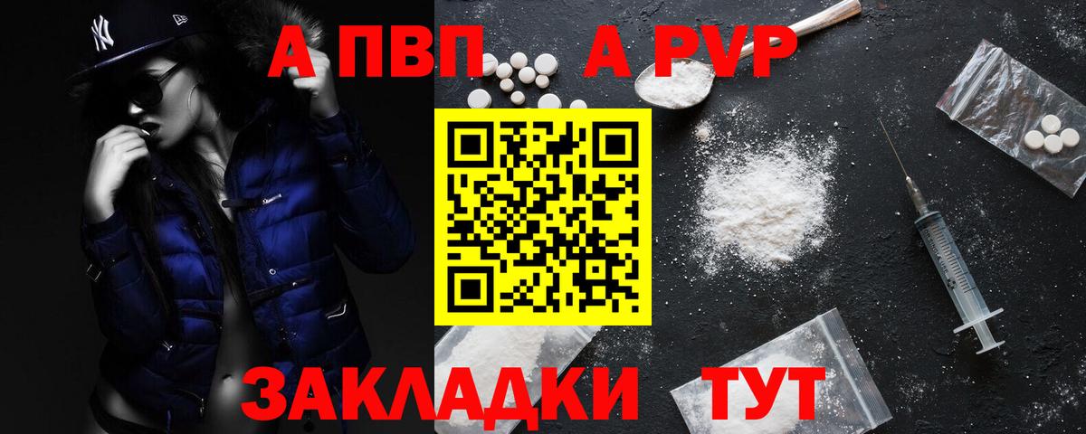 Улан-Удэ  A-PVP  Вход с VPN  Альфа ПВП СК 