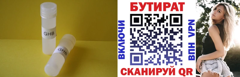 закладки  Улан-Удэ  Бутират оксибутират 