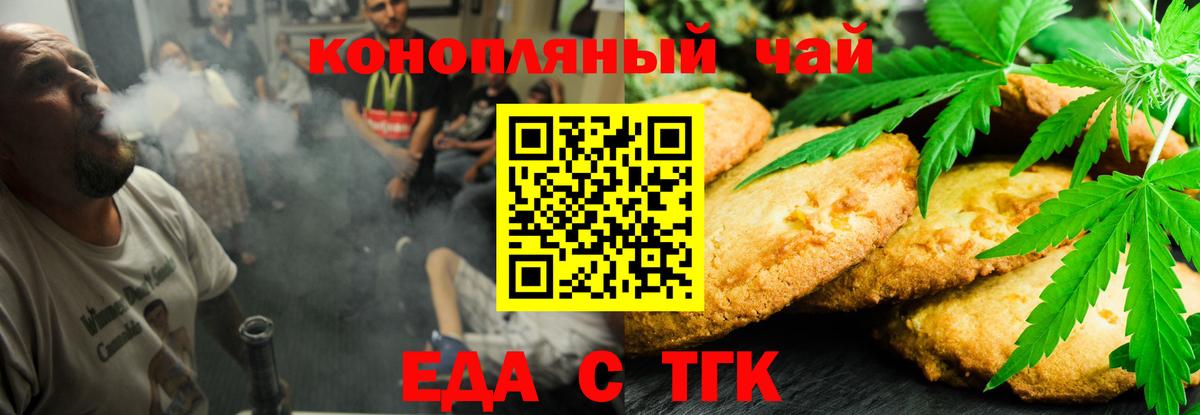 Canna-Cookies марихуана Улан-Удэ
