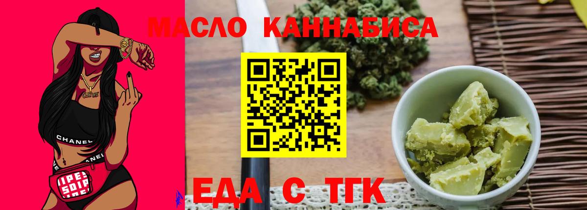 Улан-Удэ  Печенье с ТГК марихуана  Вход с VPN 