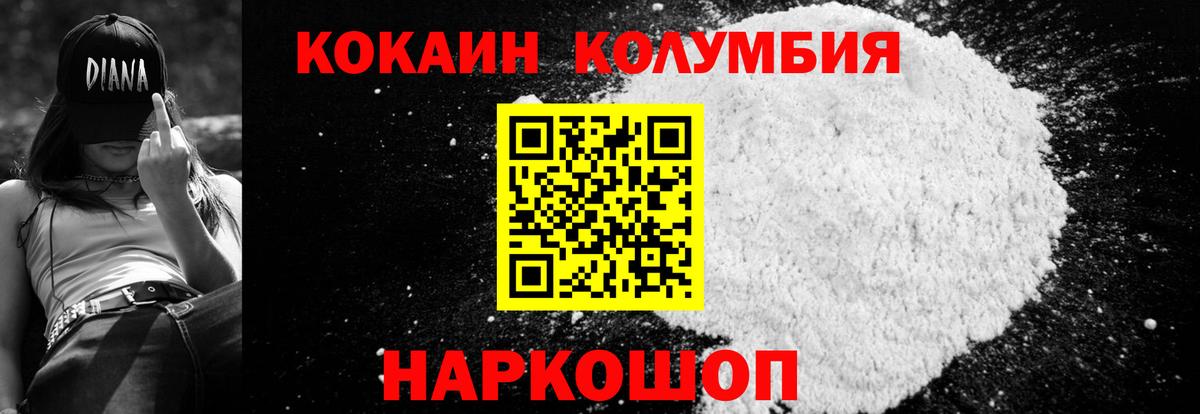 КОКАИН Эквадор  Cocaine Columbia  Улан-Удэ  Вход с VPN 