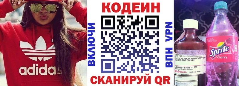 Кодеин Purple Drank где можно купить наркотик Улан-Удэ