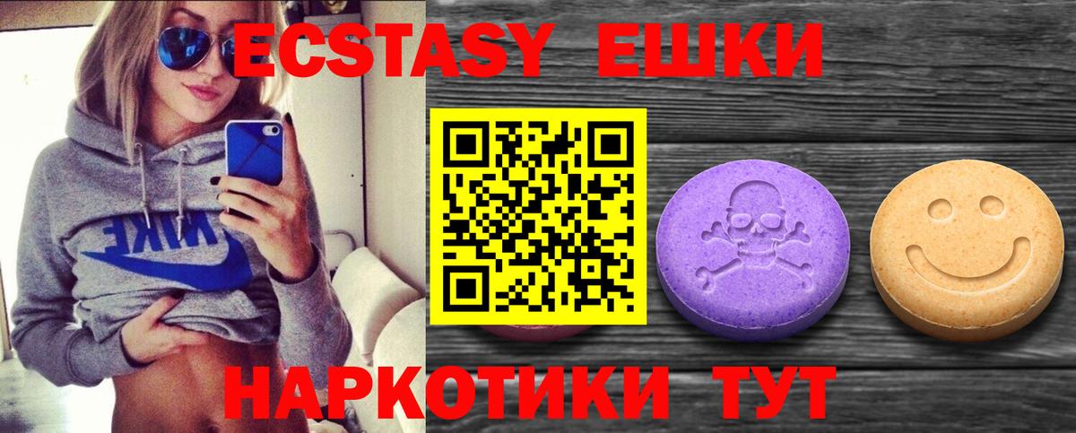 Улан-Удэ  ЭКСТАЗИ  Вход с VPN  ЭКСТАЗИ 280 MDMA  Экстази XTC 