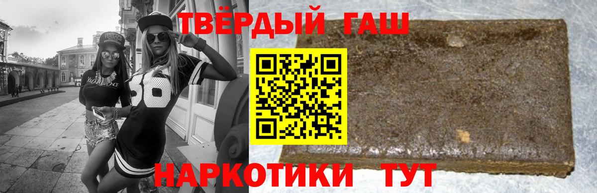 ГАШ гашик  Вход с VPN  Улан-Удэ 