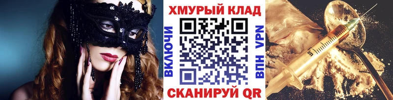 kraken ONION  наркота  Улан-Удэ  Героин хмурый 