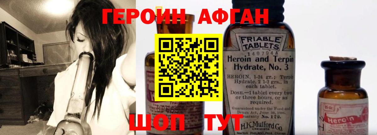 ГЕРОИН Heroin Улан-Удэ