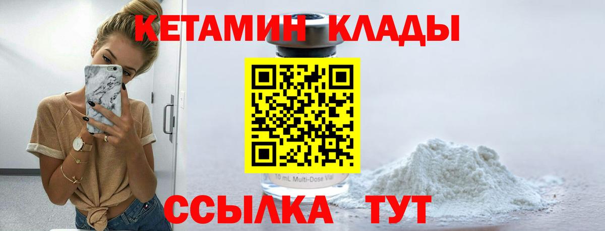Кетамин VHQ  Вход с VPN  маркетплейс состав  блэк спрут ссылка  Улан-Удэ  КЕТАМИН ketamine 