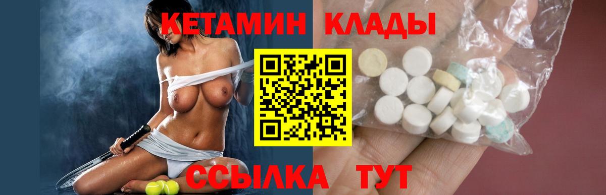Кетамин VHQ Улан-Удэ