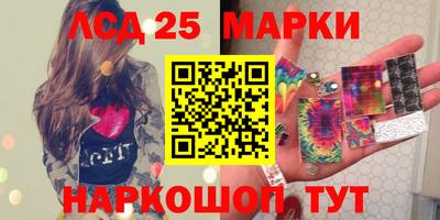 марки lsd Новокубанск