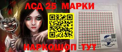марки lsd Новокубанск