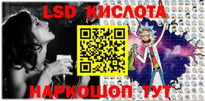 марки lsd Новокубанск