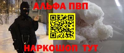 apvp Новозыбков