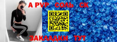 apvp Новозыбков