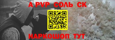 apvp Новозыбков