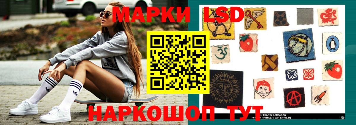 ЛСД экстази кислота Улан-Удэ