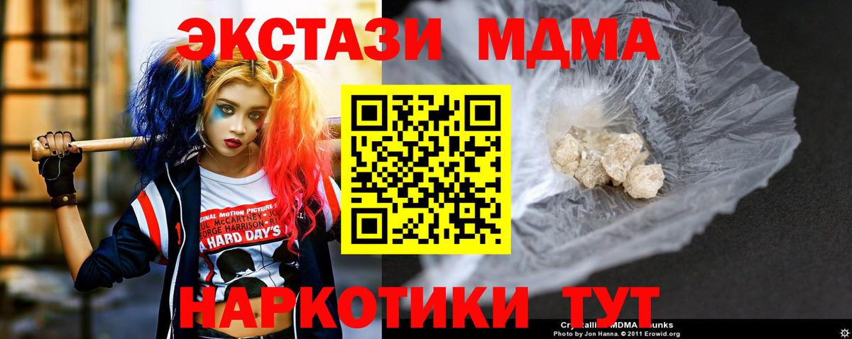 MDMA молли Улан-Удэ