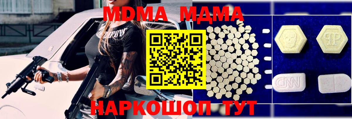 МДМА  Вход с VPN  MDMA кристаллы  Улан-Удэ  MDMA VHQ 