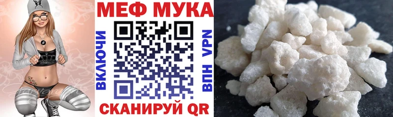 Меф VHQ  Улан-Удэ 