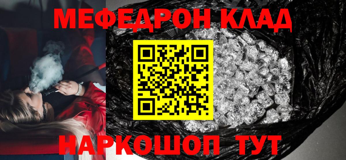 Мефедрон Улан-Удэ