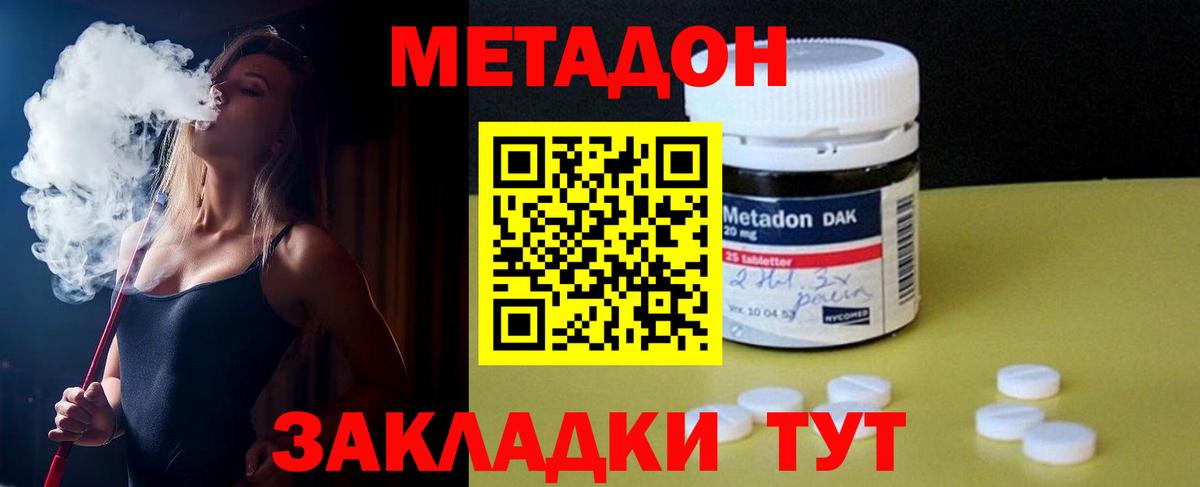 МЕТАДОН мёд  Метадон мёд  Улан-Удэ  Вход с VPN 