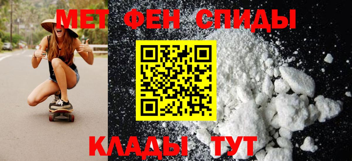 Метамфетамин пудра  Вход с VPN  Улан-Удэ  Метамфетамин пудра 
