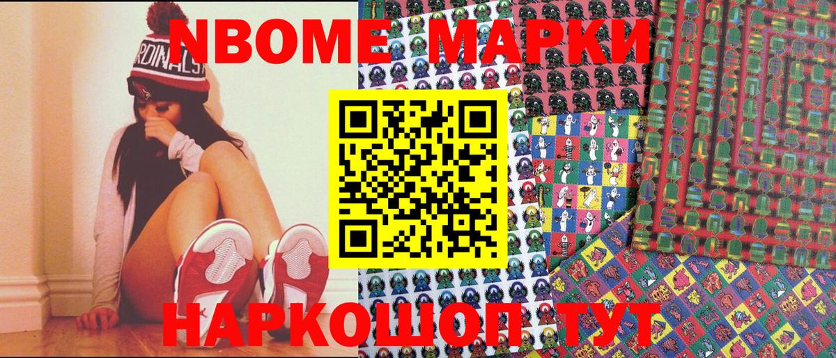 Улан-Удэ  Наркотические марки 1500мкг  Вход с VPN 