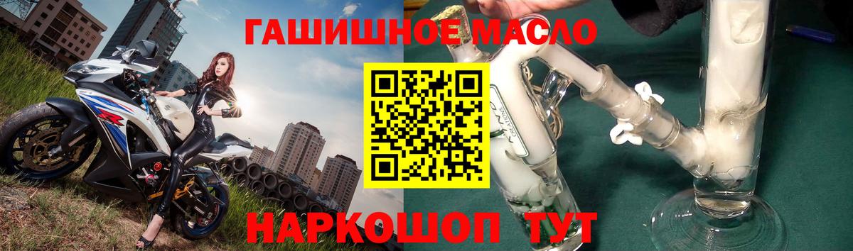 Улан-Удэ  ТГК гашишное масло  ТГК жижа  Вход с VPN 